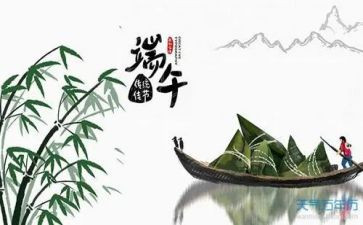 端午主题活动策划模板6篇
