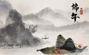 关于关于端午节的由来作文8篇