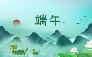 端午龙舟活动方案7篇