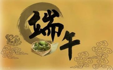 《端午》读后感8篇