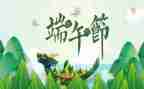 端午节主题活动方案参考6篇