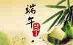 端午演讲稿500优秀5篇