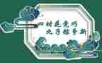端午小作文200字6篇