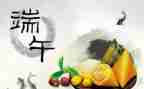 酒店端午节活动方案策划8篇