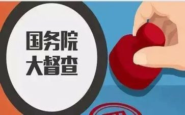 2023大督查自查报告7篇