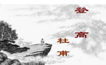 杜甫传读后感6篇