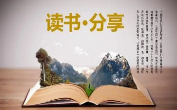 老师来了读后感7篇