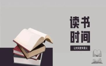 老师来了读后感最新8篇