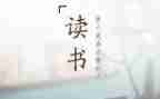 漂读后感1000字优秀8篇