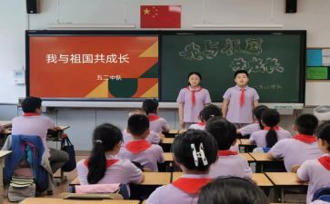 班队会主题活动方案7篇