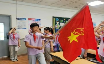 少先队主题队会活动方案5篇