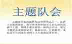 队会计述职报告优秀7篇