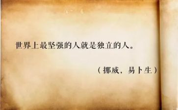 独立思考的作文优质6篇