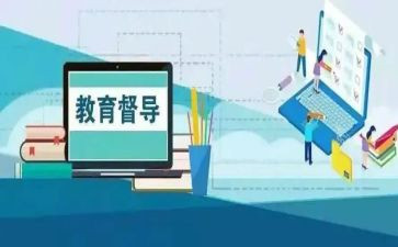 督学月工作计划精选7篇