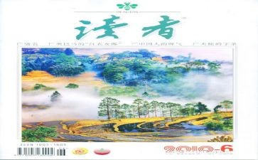 看《读者》读后感精选7篇