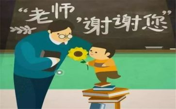 送恩师演讲稿5篇