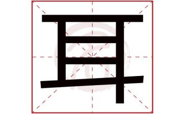 耳鼻喉科出科自我鉴定7篇