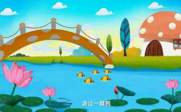 蒙氏儿歌教案8篇