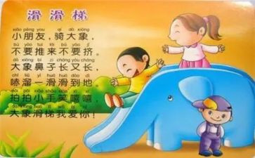 幼儿园大班儿歌教案7篇