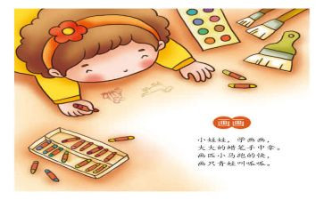 云儿歌教案推荐7篇