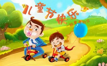 6.1儿童节演讲稿6篇