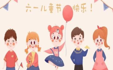 六一儿童节演讲稿200字7篇