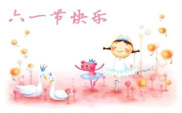 儿童节幼儿的演讲稿7篇
