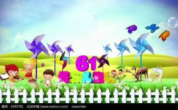 幼儿园六一儿童节活动总结5篇