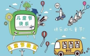 大班儿童节活动方案7篇