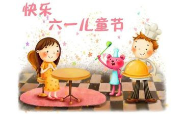关于六一儿童节的作文7篇