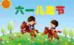 医院六一儿童节活动方案7篇
