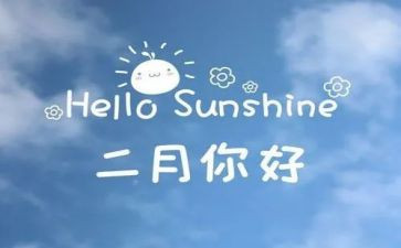 二月二龙抬头的作文6篇