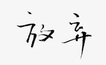 2023放飞梦想演讲稿参考7篇