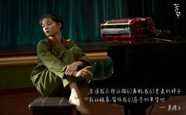 芳华观后感作文7篇