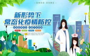 疫情防控主题班会心得体会5篇