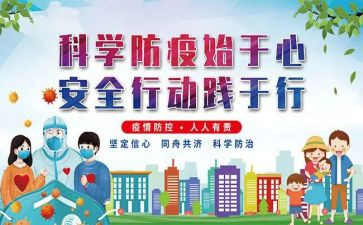 防控疫情社区个人事迹6篇