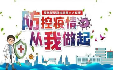 思政课疫情防控心得体会最新8篇