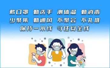 防控个人先进事迹8篇
