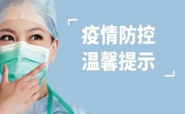 县领导疫情防控先进事迹6篇