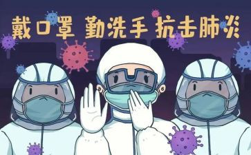 疫情防控个人总结6篇