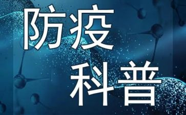 疫情防控措施自查报告6篇