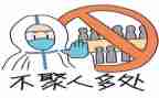 党员疫情防控演讲稿8篇