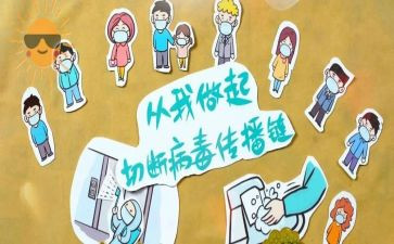 防疫个人主要事迹8篇