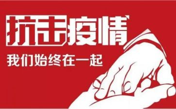 防疫员总结报告7篇