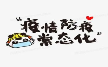 作文防疫情800字5篇