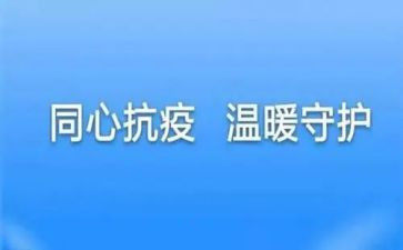 防疫情的活动方案参考7篇