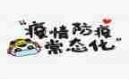 作文防疫情800字5篇