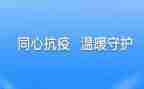 防疫情的活动方案参考7篇