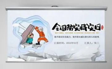 防灾演练心得体会300精选5篇