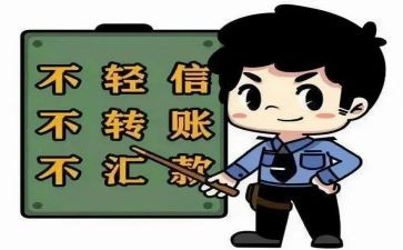 宣传防诈骗的心得体会7篇